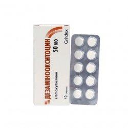 Дезаминоокситоцин таблетки 50ЕД N10 в Кургане и области фото